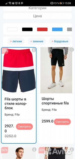 Плавательные шорты Fila оригинал