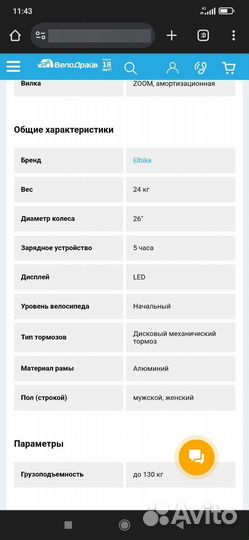 Электровелосипед hummer ST