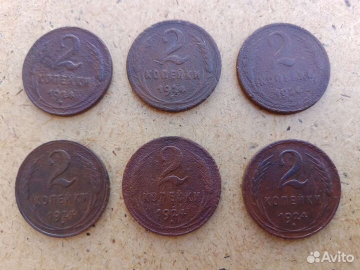 2 копейки 1924