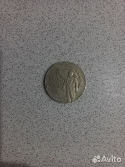 Юбилейные монеты СССР