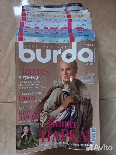 Журналы бурда burda 2007/08/09/10/11