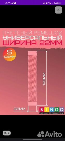 Ремешок для часов 22мм