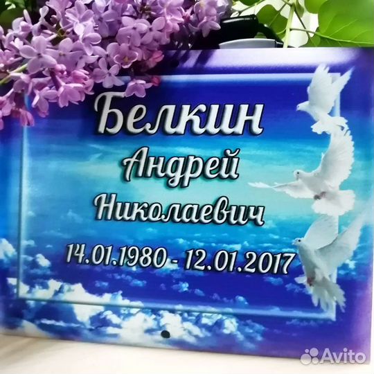 Ритуальные таблички
