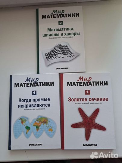 Книги Мир Математики