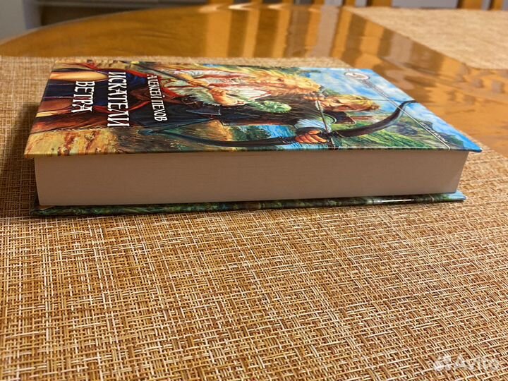 Книга Алексей Пехов Искатели Ветра. Новая