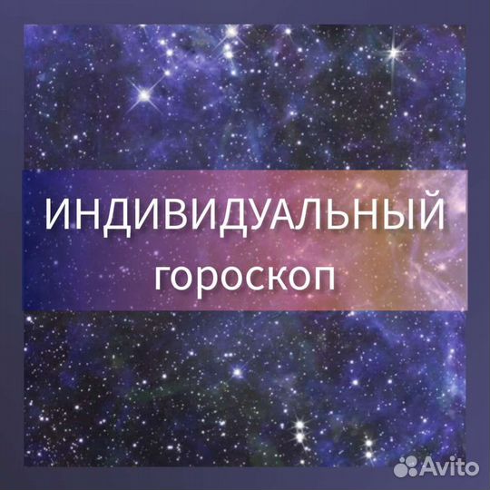 Астролог