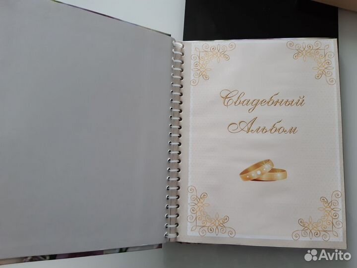 Свадебный альбомы