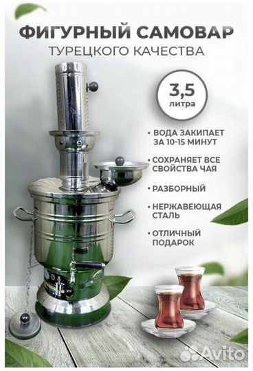 Самовар на дровах