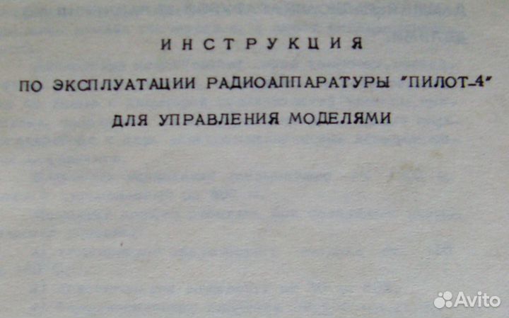 Инструкции и паспорта к аудио и др. приборам