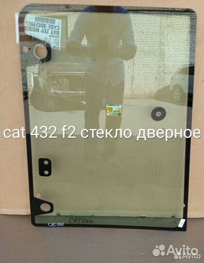 Стекло кузовное заднее левое на погрузчик Cat 432f