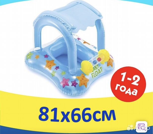 Круг для плавания 1-2 года