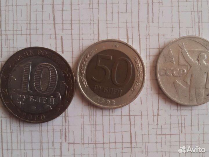 Монеты СССР