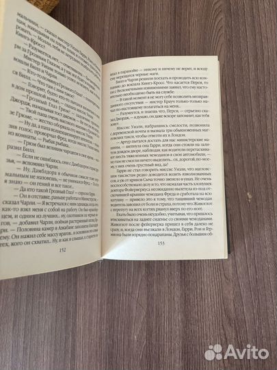 Дж. К. Ролинг. Гарри Поттер и Кубок огня 2002 год