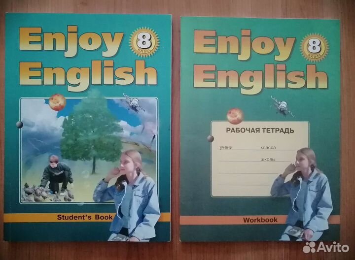 Учебники 8 класс