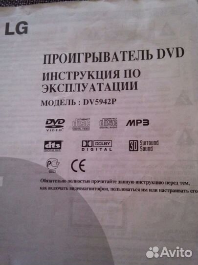 Продам lg проигрыватель