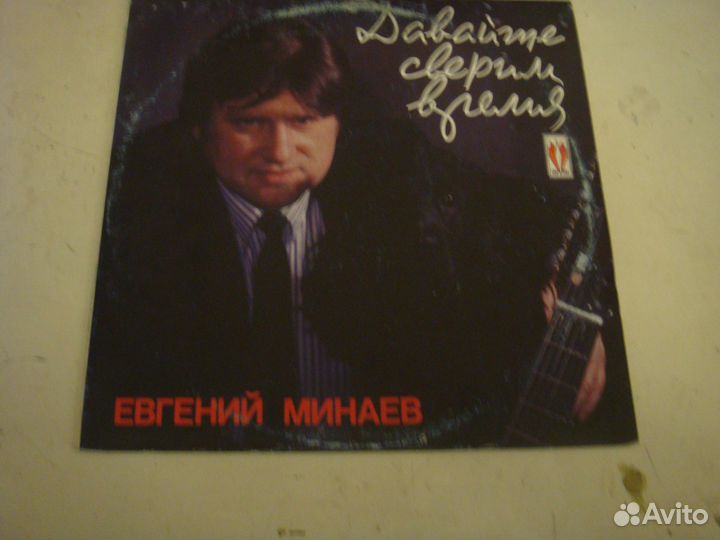 Виниловые пластинки