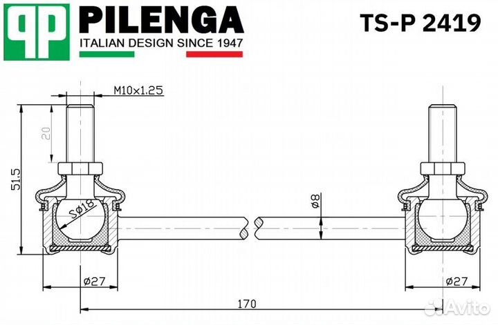 TSP2419 Стойка стабилизатора заднего, правая / лев