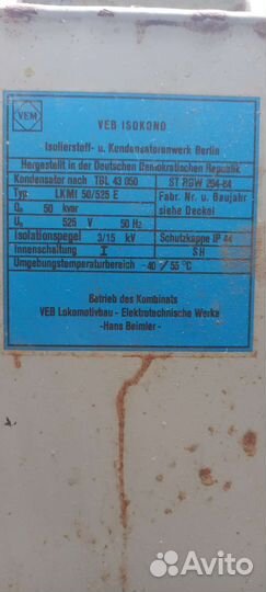 Конденсатор