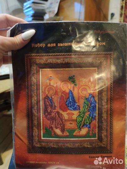 Набор для вышивания бисером иконы Святая Троица