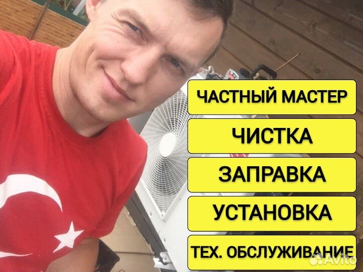 Ремонт кондиционеров