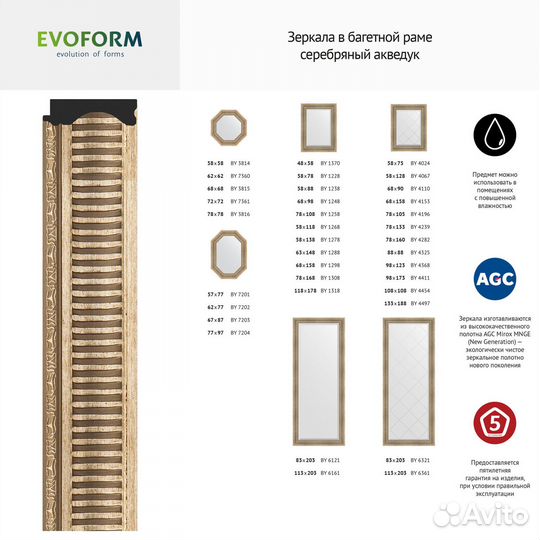 Зеркало настенное Polygon evoform в багетной раме