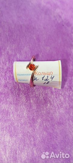 Кольцо