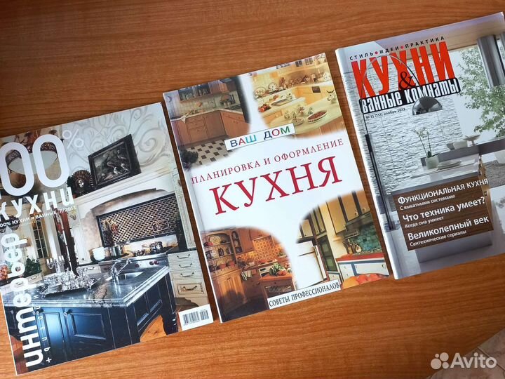 Журналы интерьер дизайн мебель кухня