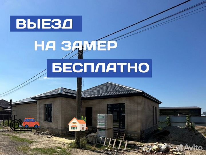 Домокомплект