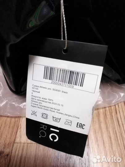 Сумка Athletic pro