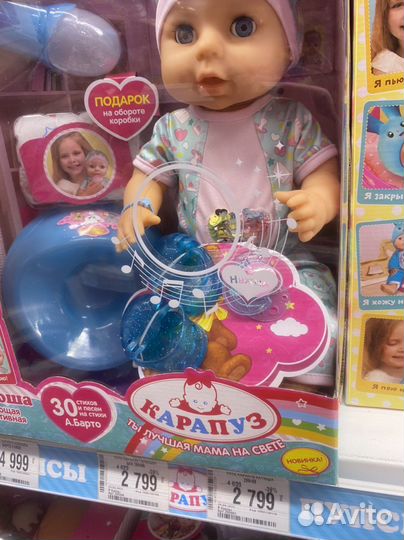 Кукла беби бон