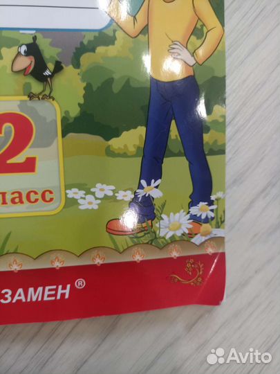 Чтение. Работа с текстом. Рабочая тетрадь