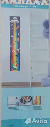 Ростомер детский