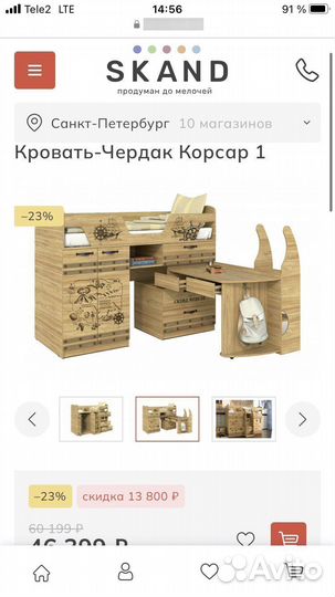 Кровать чердак корсар