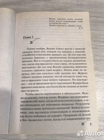 Книга Даниэла Стил «День рождения»