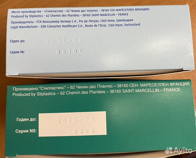 Отривин бэби