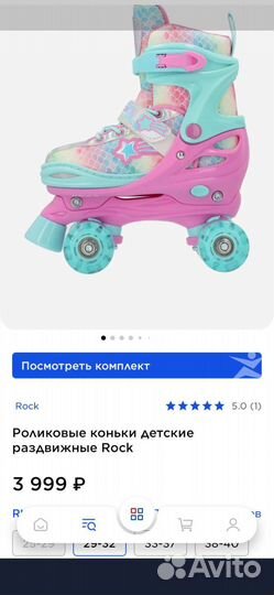 Роликовые коньки детские 30-33