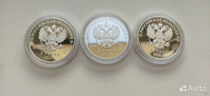Россия 3 рубля 2014. Серебро