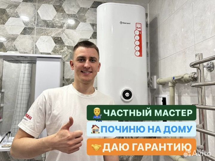 Ремонт водонагревателей