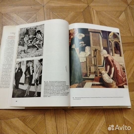 Книга иллюстрированная энциклопедия моды