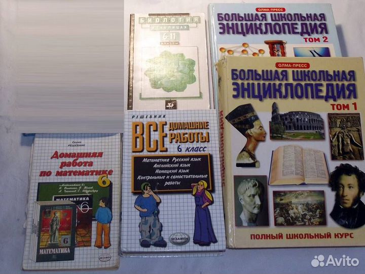 Учебники и пособия 5-9 класс