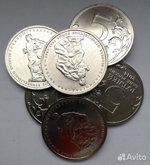 5 рублей 2014 года 70 лет Победы