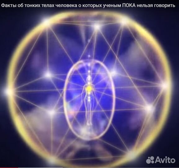 Эзотерическая система практик выхода из Сансары