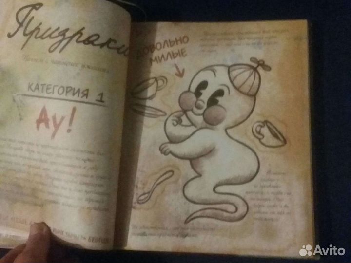 Гравити фолз дневник 3