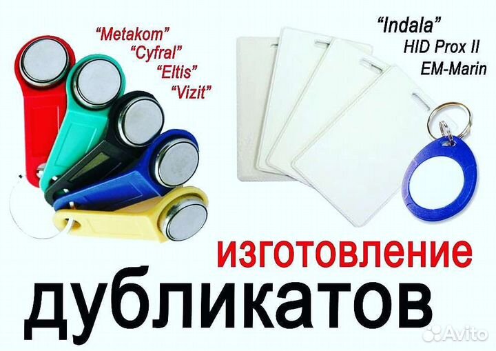 Ремонт домофонов