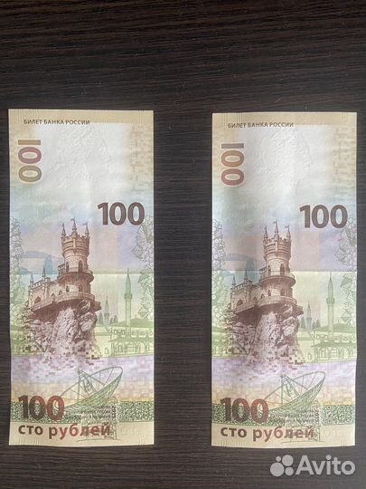 Памятная банкнота Банка России образца 2015 года