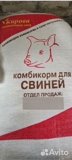 Комбикорм скк58/734 откорм свиней Кирова 40 кг
