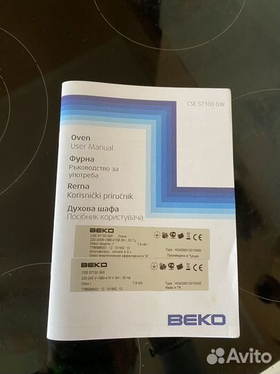 Плита электрическая стеклокерамика