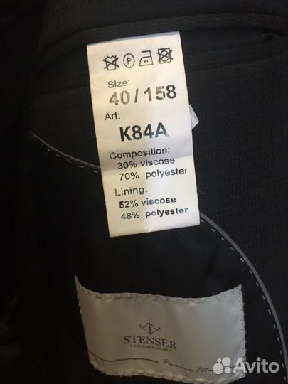 Костюм для мальчика