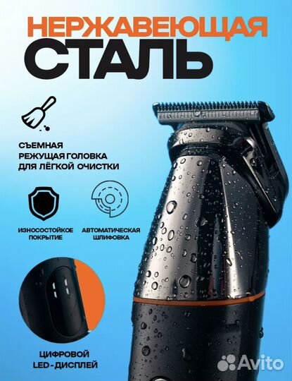 Триммер