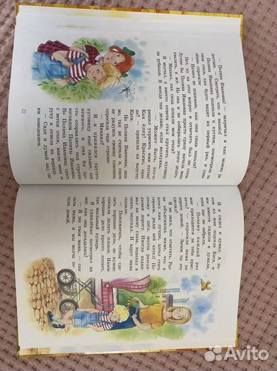 Коваль Т. «Отдам сестру в хорошие руки»